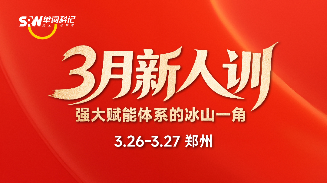新人训banner图.jpg
